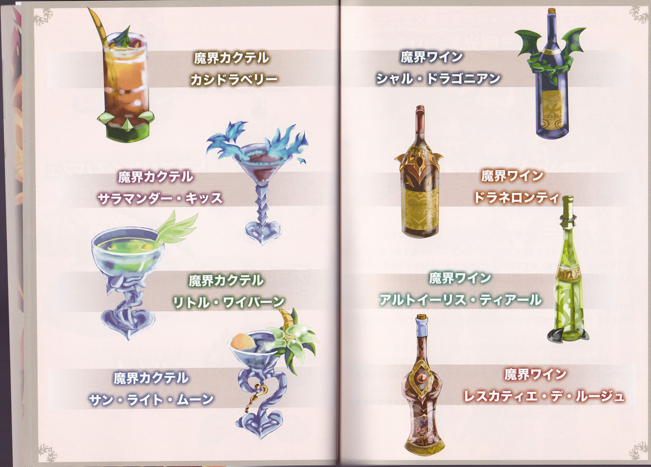 Mamono Musume Zukan World Guide Gaiden I ~Doragonia~ page 7 full