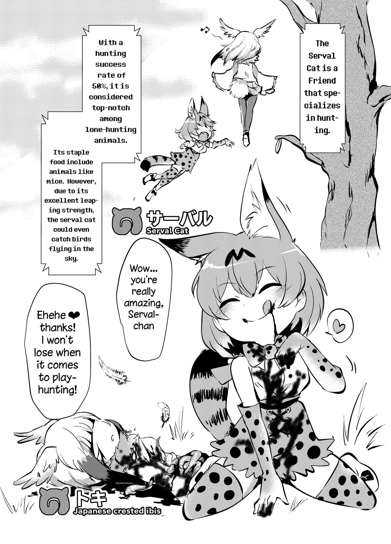 Emono Friends | Friends of Prey page 5 full