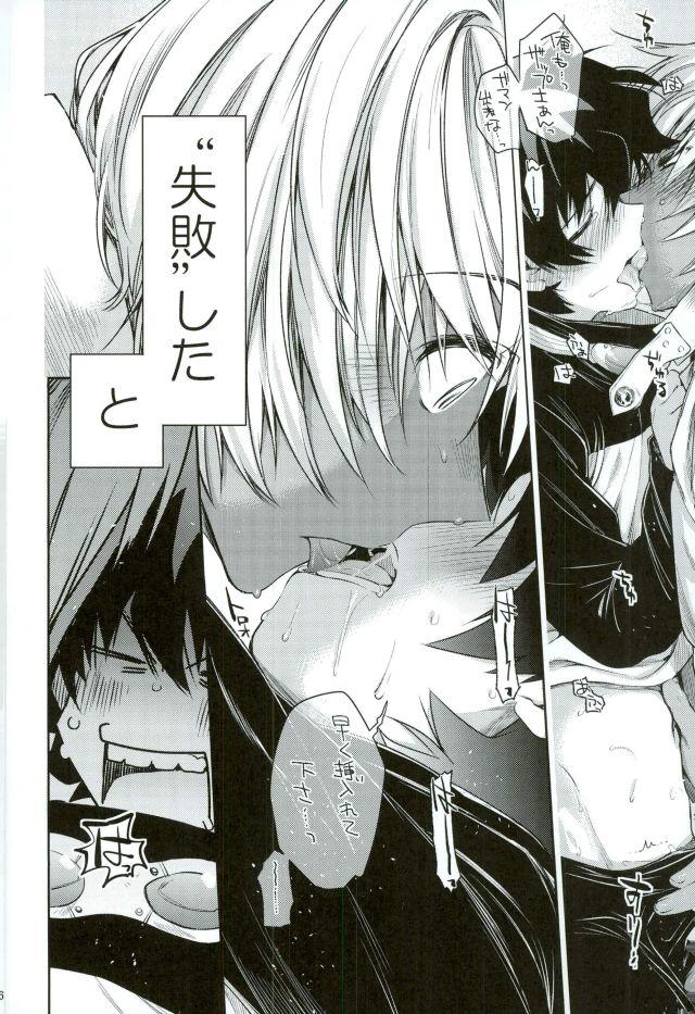 Mate o Oboeta boku no Banken. page 5 full