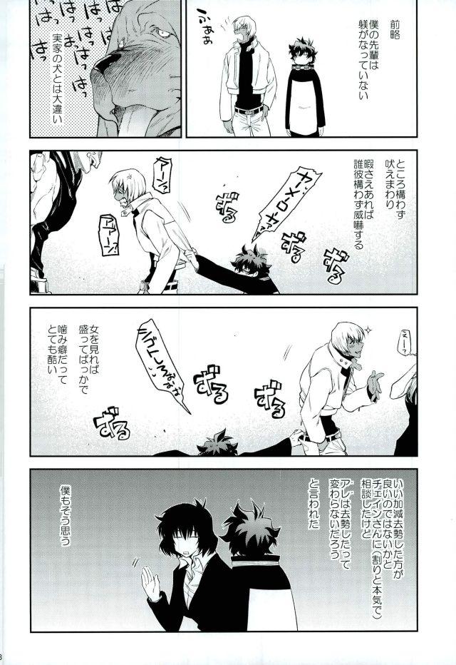 Mate o Oboeta boku no Banken. page 7 full