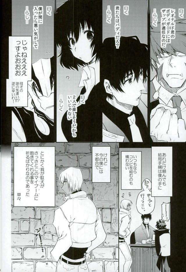Mate o Oboeta boku no Banken. page 9 full