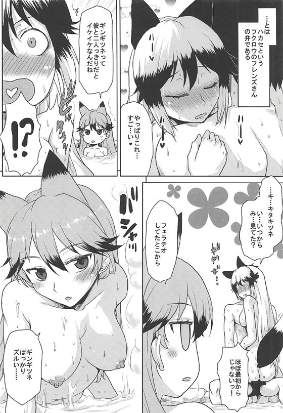 Omodume BOX 38 page 7 full