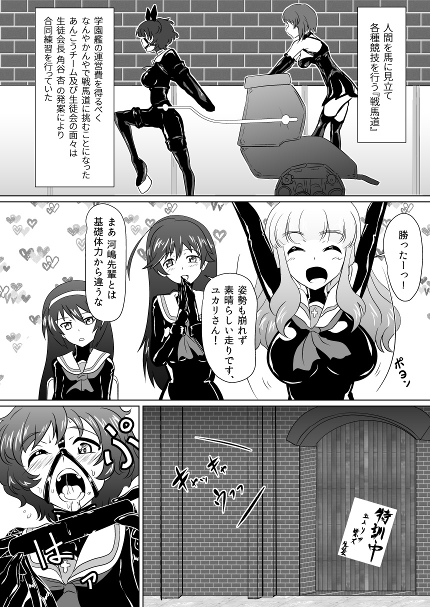 Senbadou, Tsuzuitemasu! page 4 full