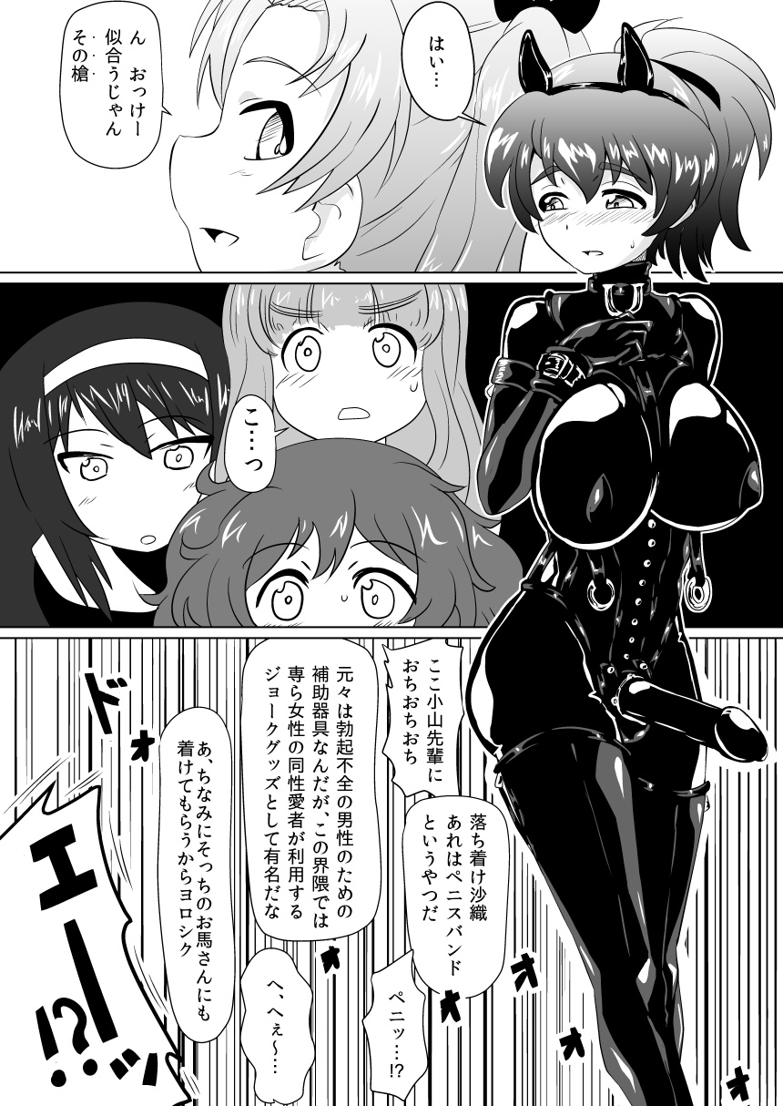 Senbadou, Tsuzuitemasu! page 8 full