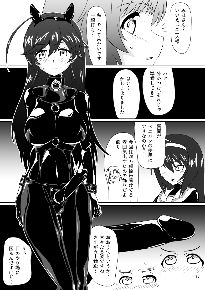 Senbadou, Tsuzuitemasu! page 9 full