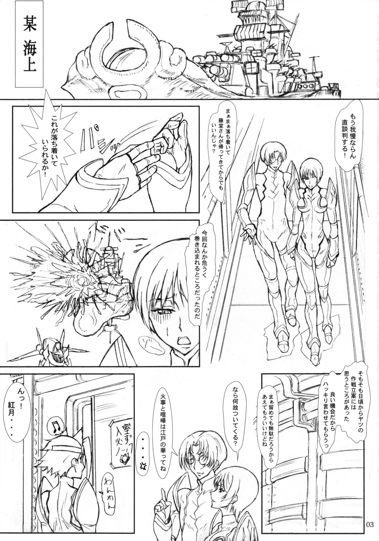 Nagisa Gokigen Naname page 2 full