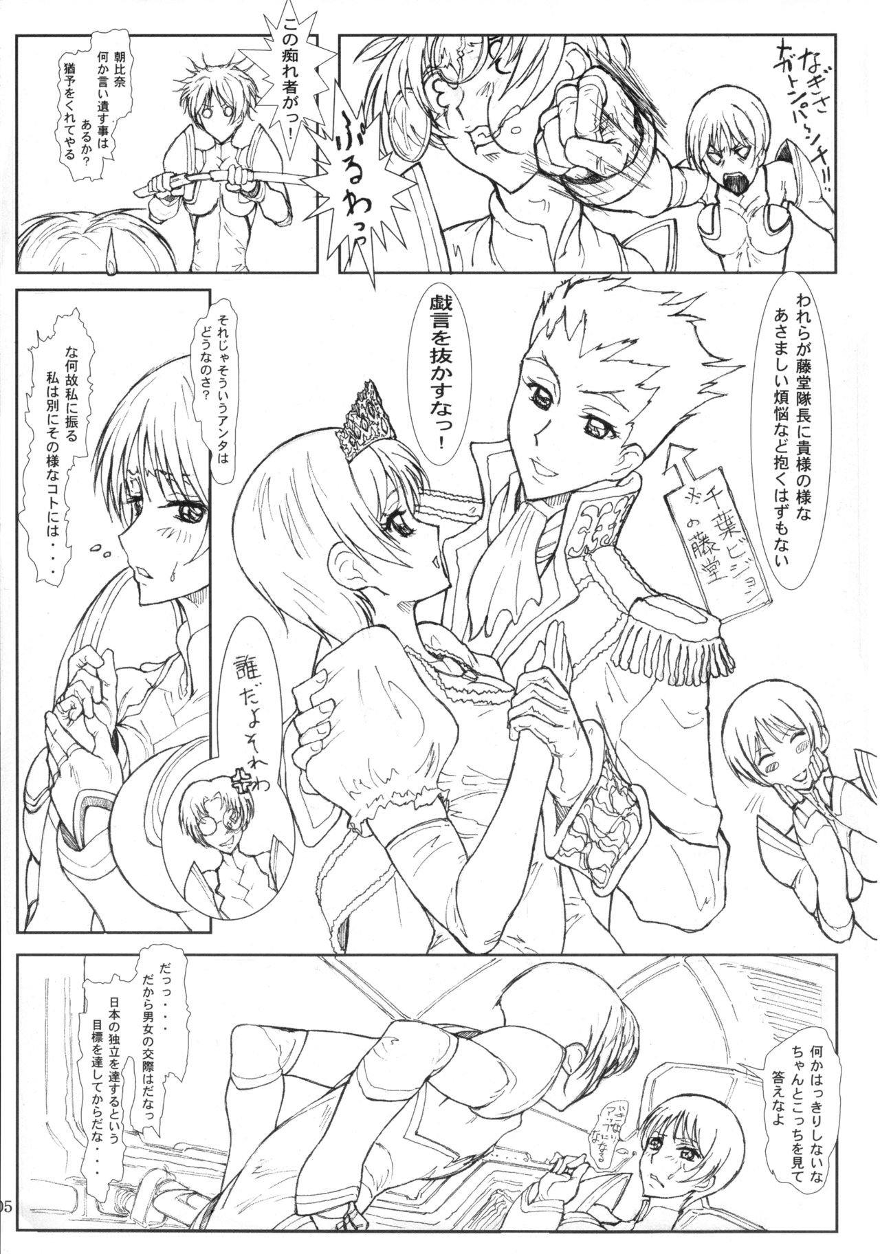 Nagisa Gokigen Naname page 4 full