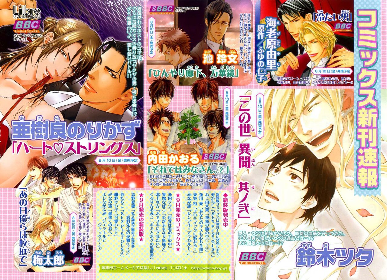 MAGAZINE BE×BOY 2007-09 page 4 full