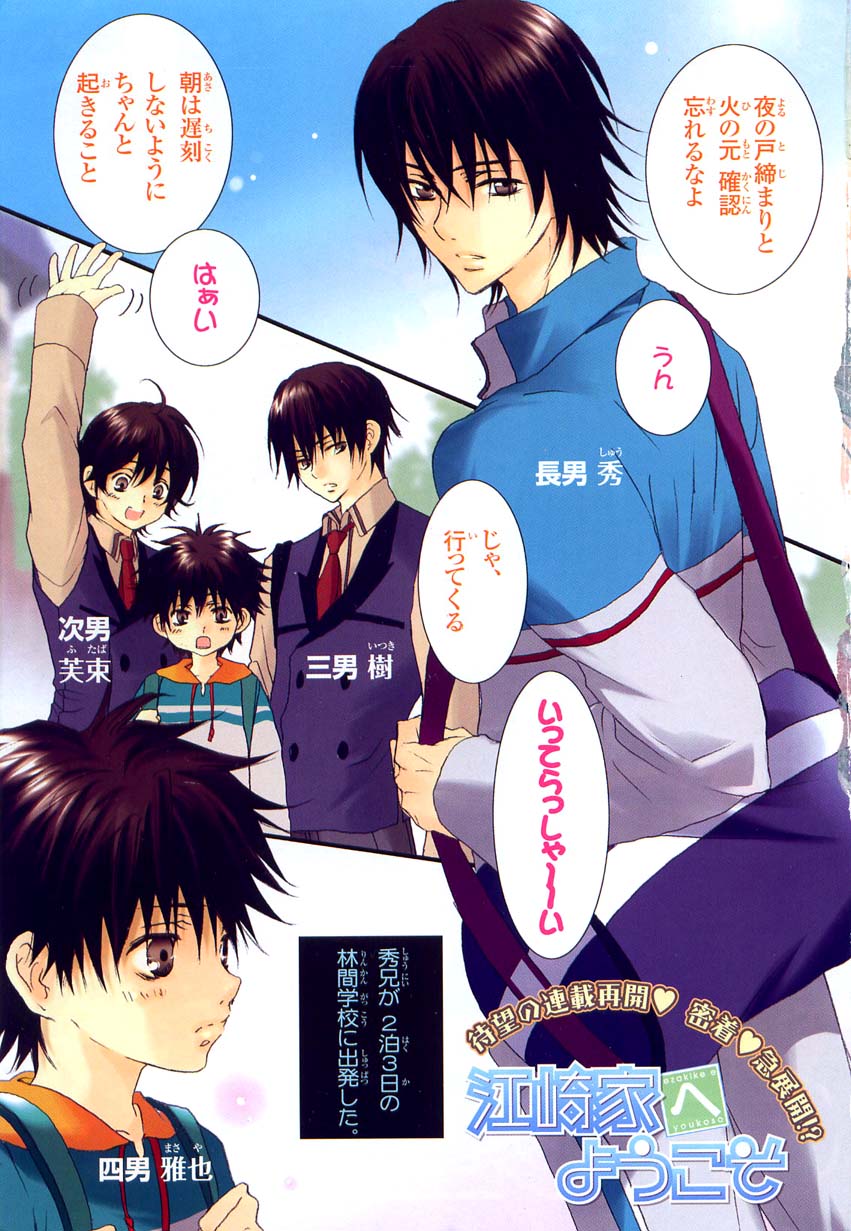 MAGAZINE BE×BOY 2007-09 page 5 full