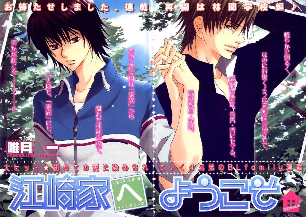 MAGAZINE BE×BOY 2007-09 page 6 full