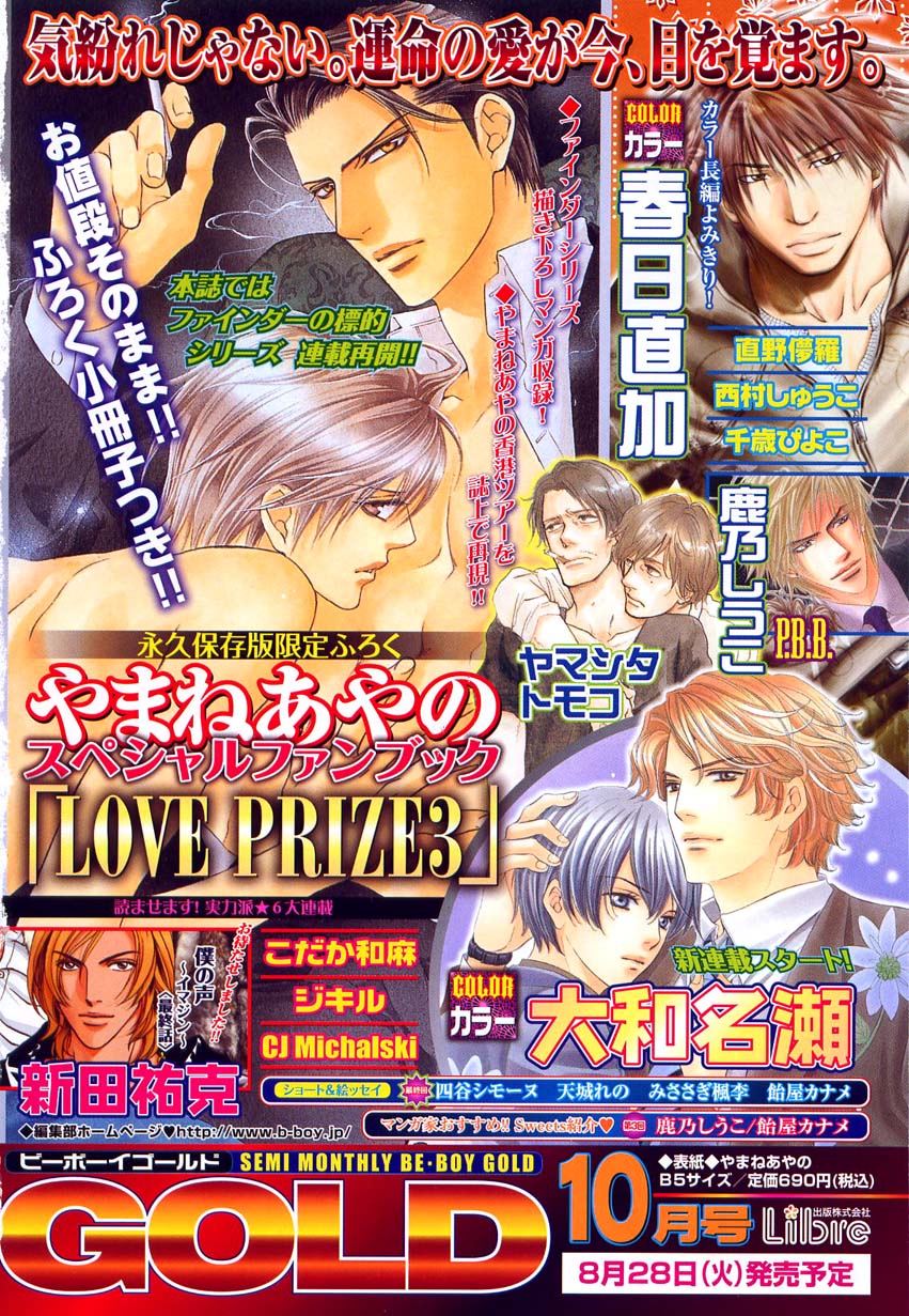 MAGAZINE BE×BOY 2007-09 page 7 full