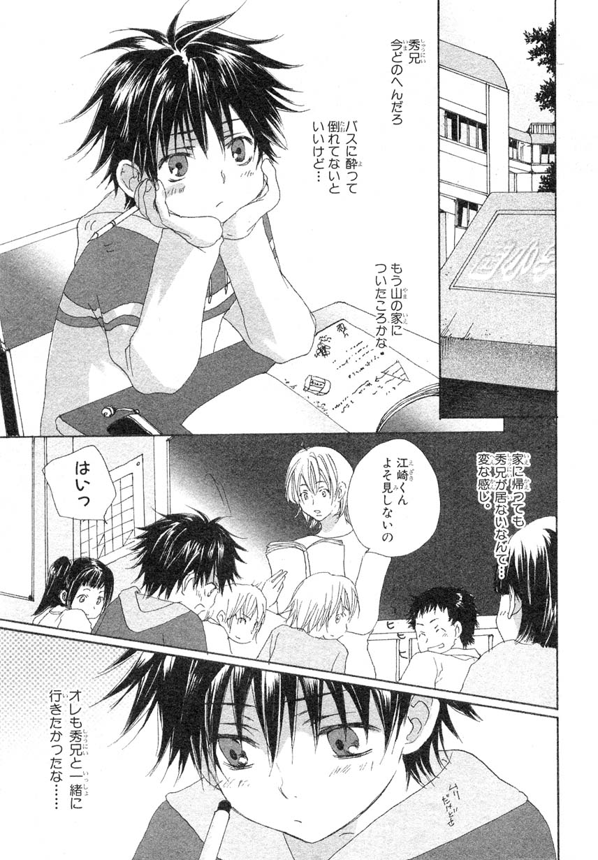 MAGAZINE BE×BOY 2007-09 page 8 full