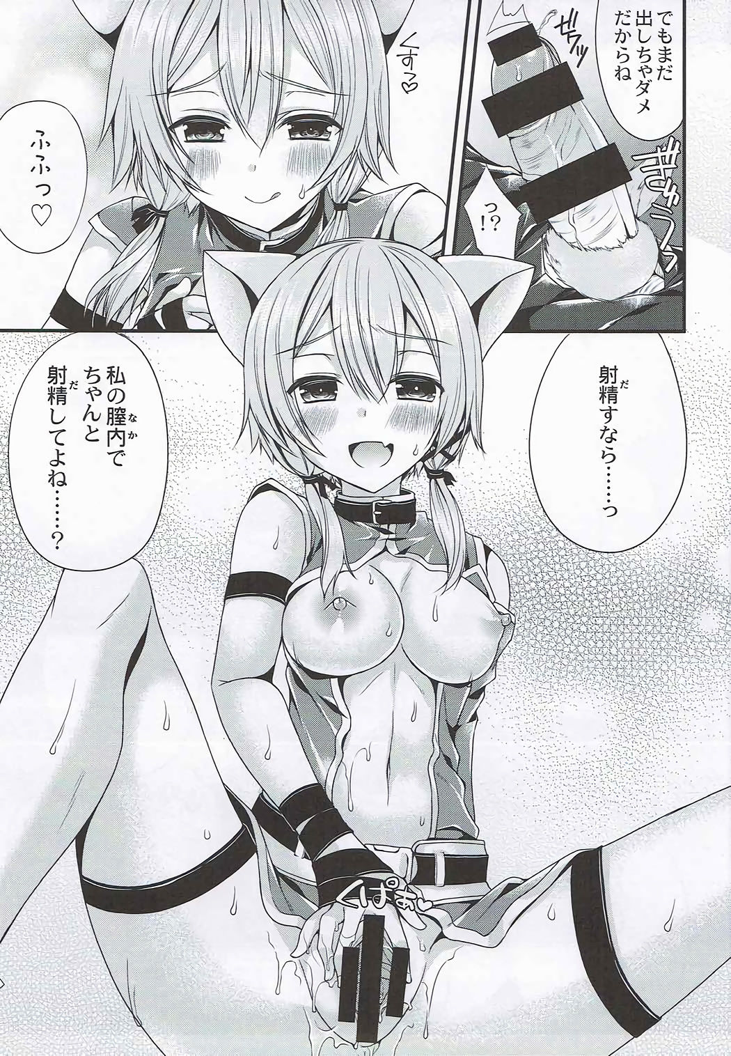 Itazura Shippo page 10 full