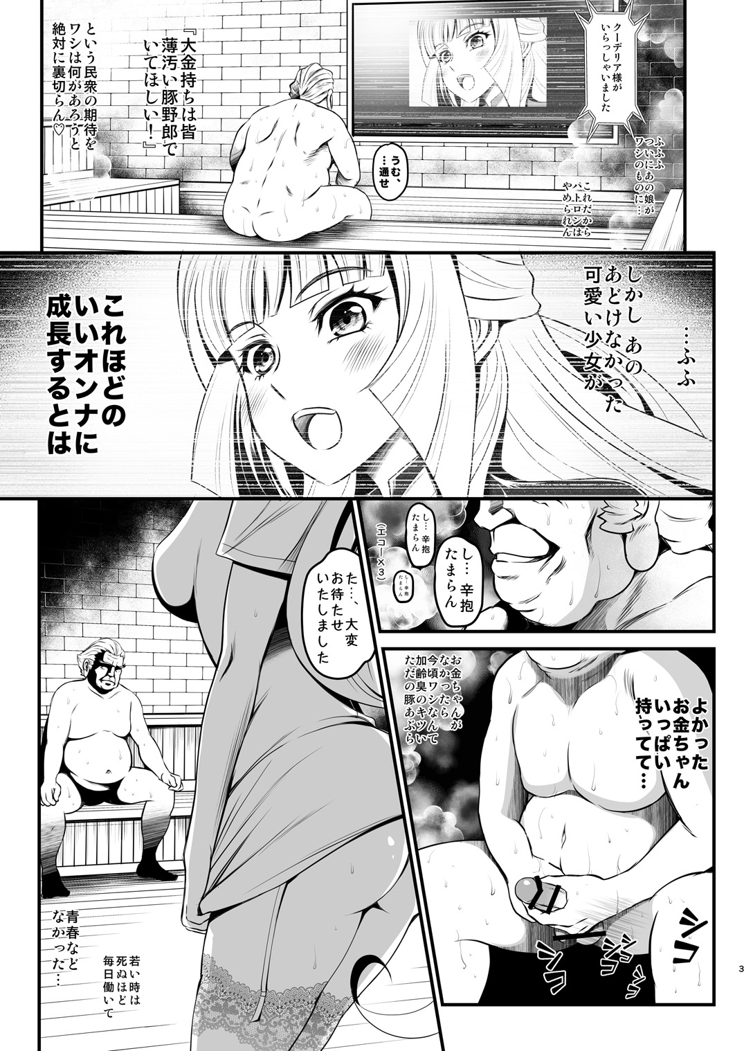 Tekketsu no Awahime page 3 full