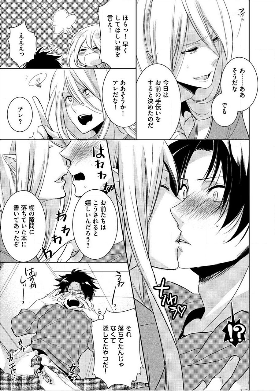 Kimi No xxx o Shinryakuchu page 10 full