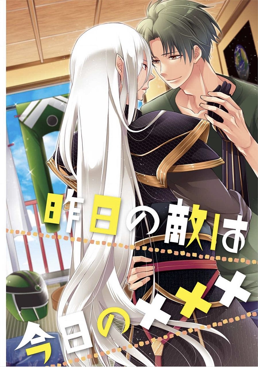 Kimi No xxx o Shinryakuchu page 3 full