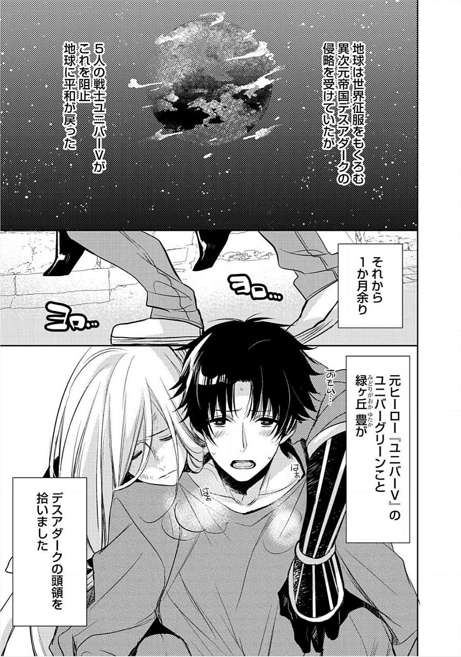 Kimi No xxx o Shinryakuchu page 4 full