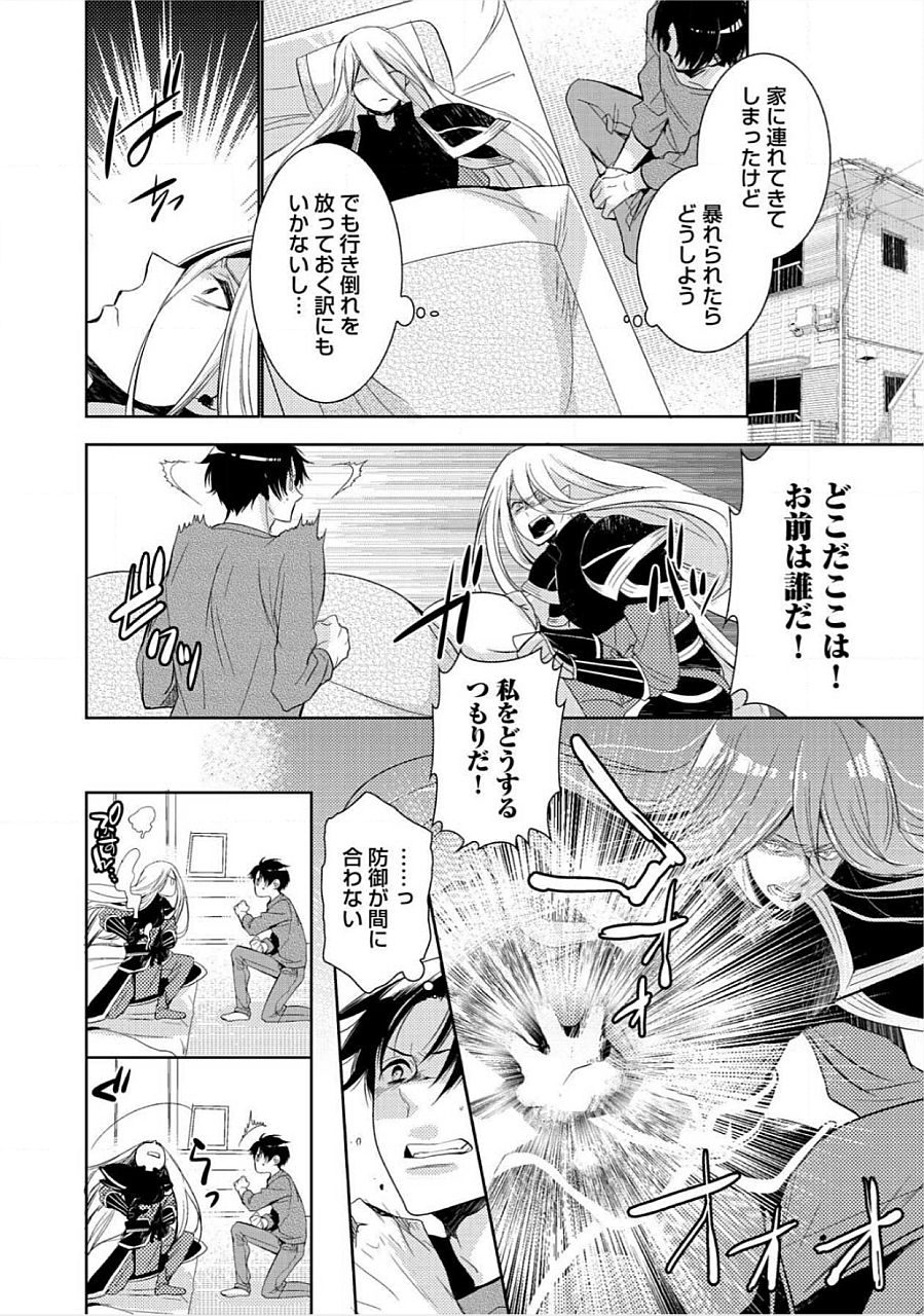 Kimi No xxx o Shinryakuchu page 5 full