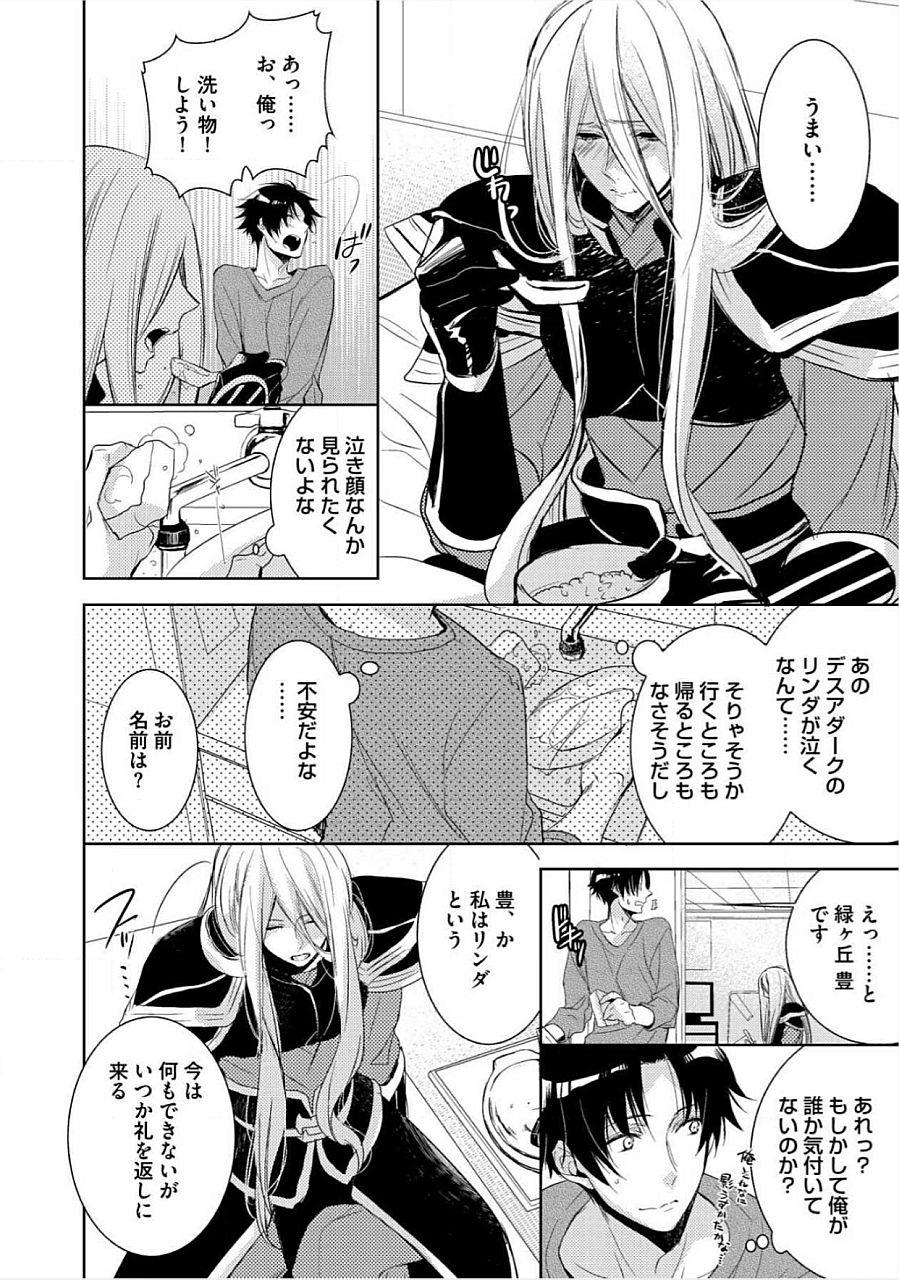 Kimi No xxx o Shinryakuchu page 7 full