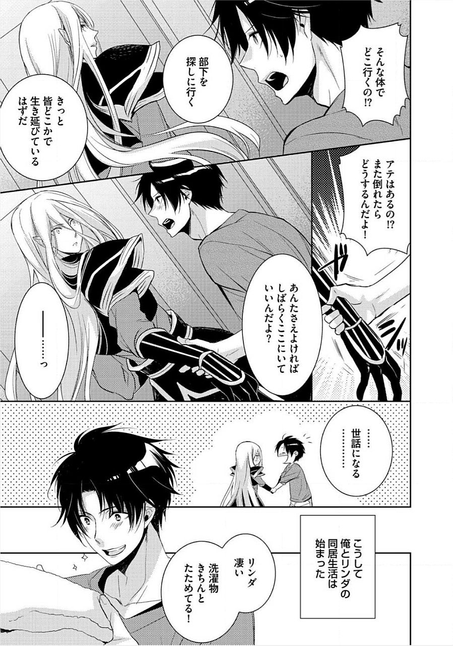Kimi No xxx o Shinryakuchu page 8 full