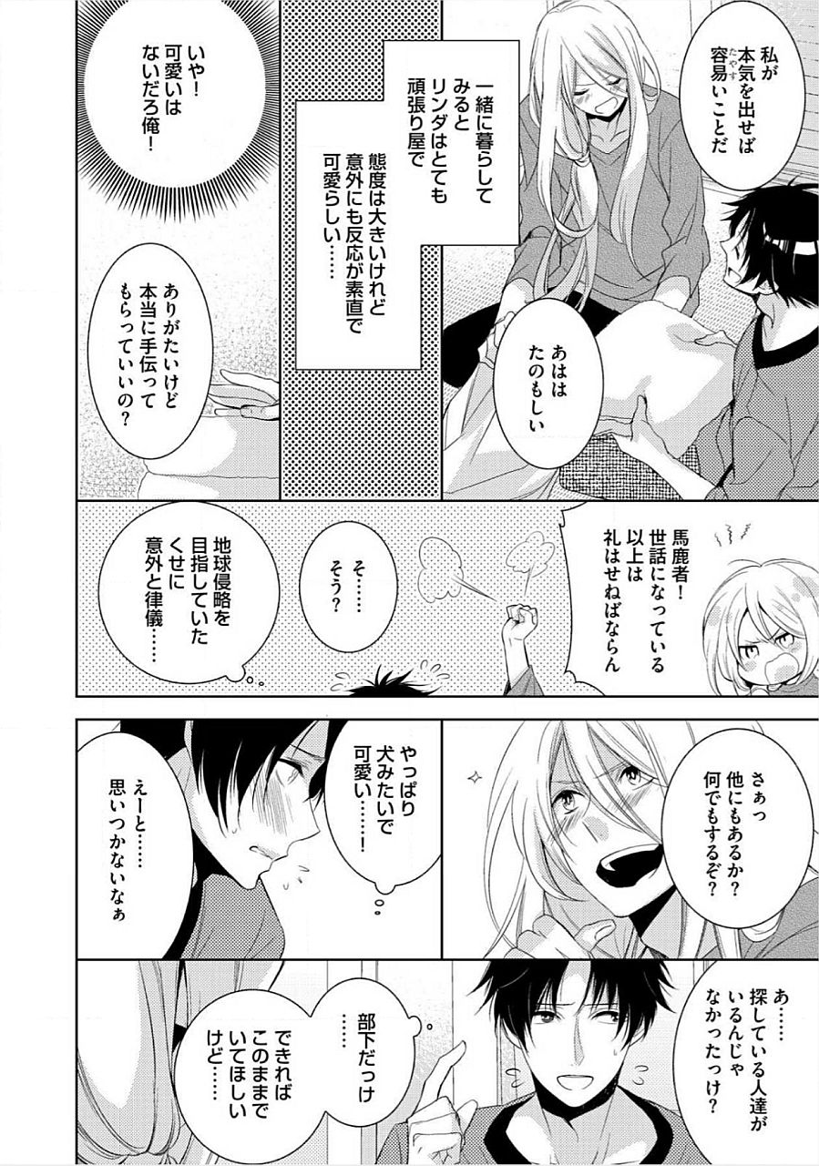Kimi No xxx o Shinryakuchu page 9 full