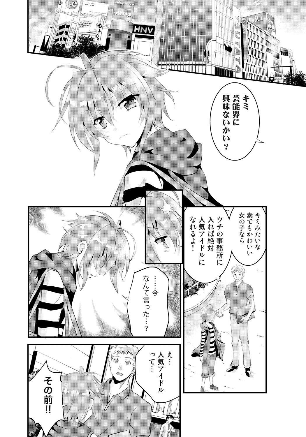 Nyotaika Idol wa Yamerannai! Ch. 1 - Yuumei P to Icchau Idol! page 4 full