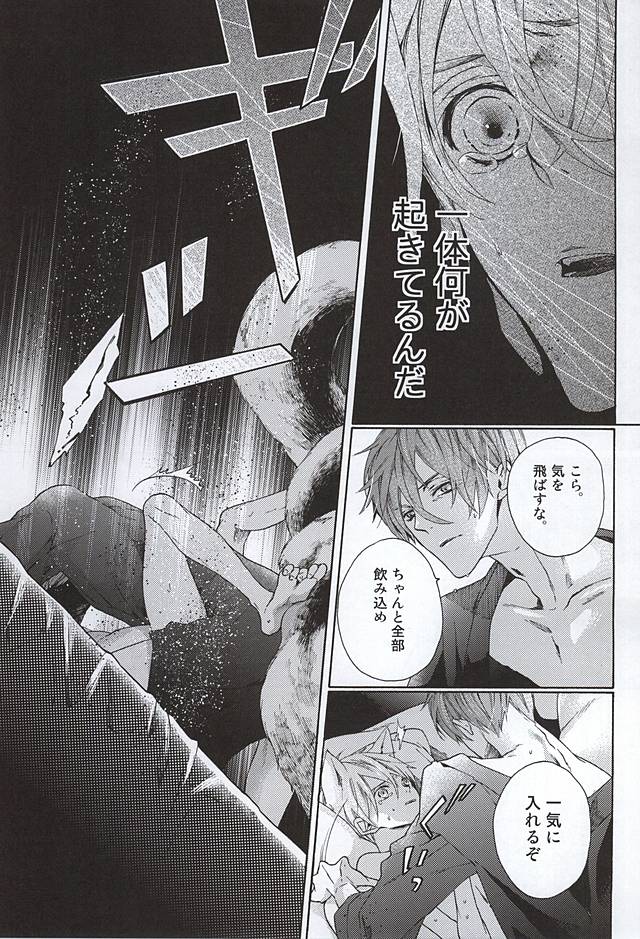 コンと鳴けば、来んと腕振り page 6 full