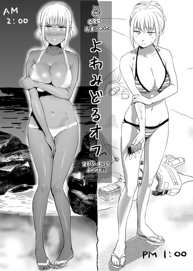 C90 Muhai Paper Manga Kongari Kobashi-san page 5 full