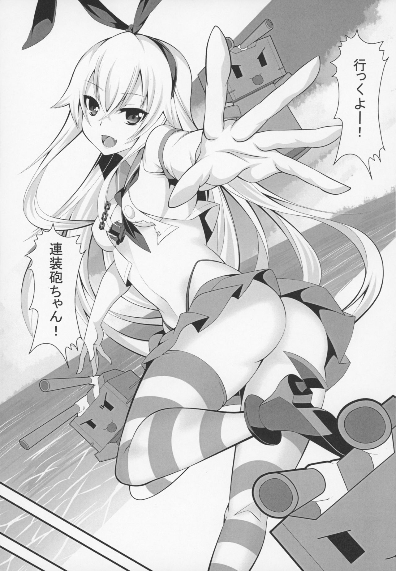 KazeColle! page 4 full