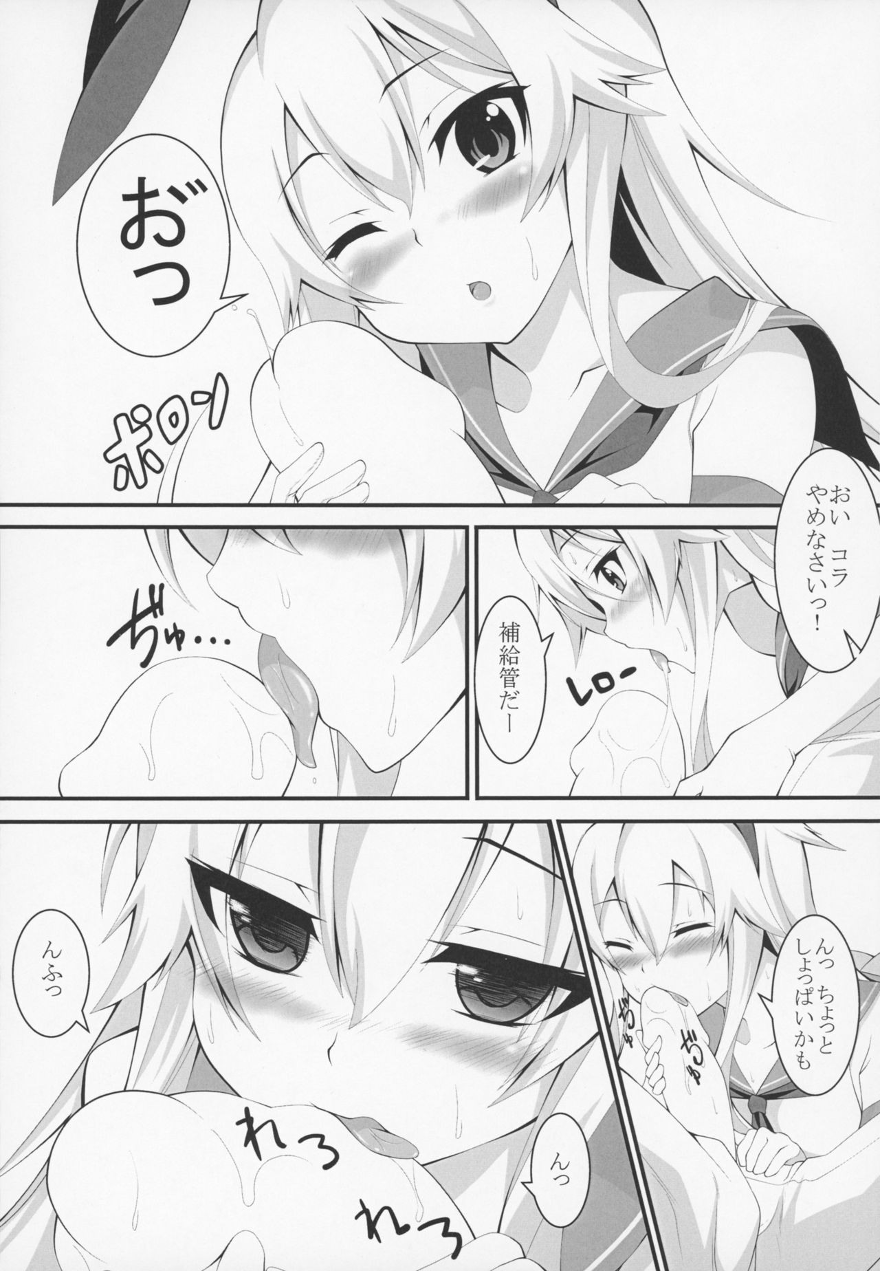 KazeColle! page 6 full