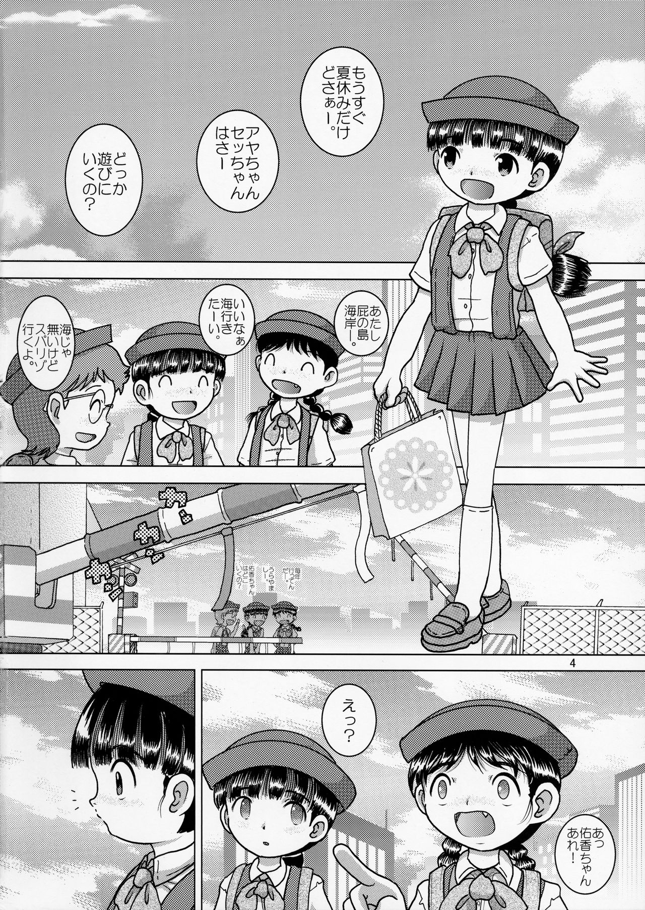 Shokukan Youkan page 4 full
