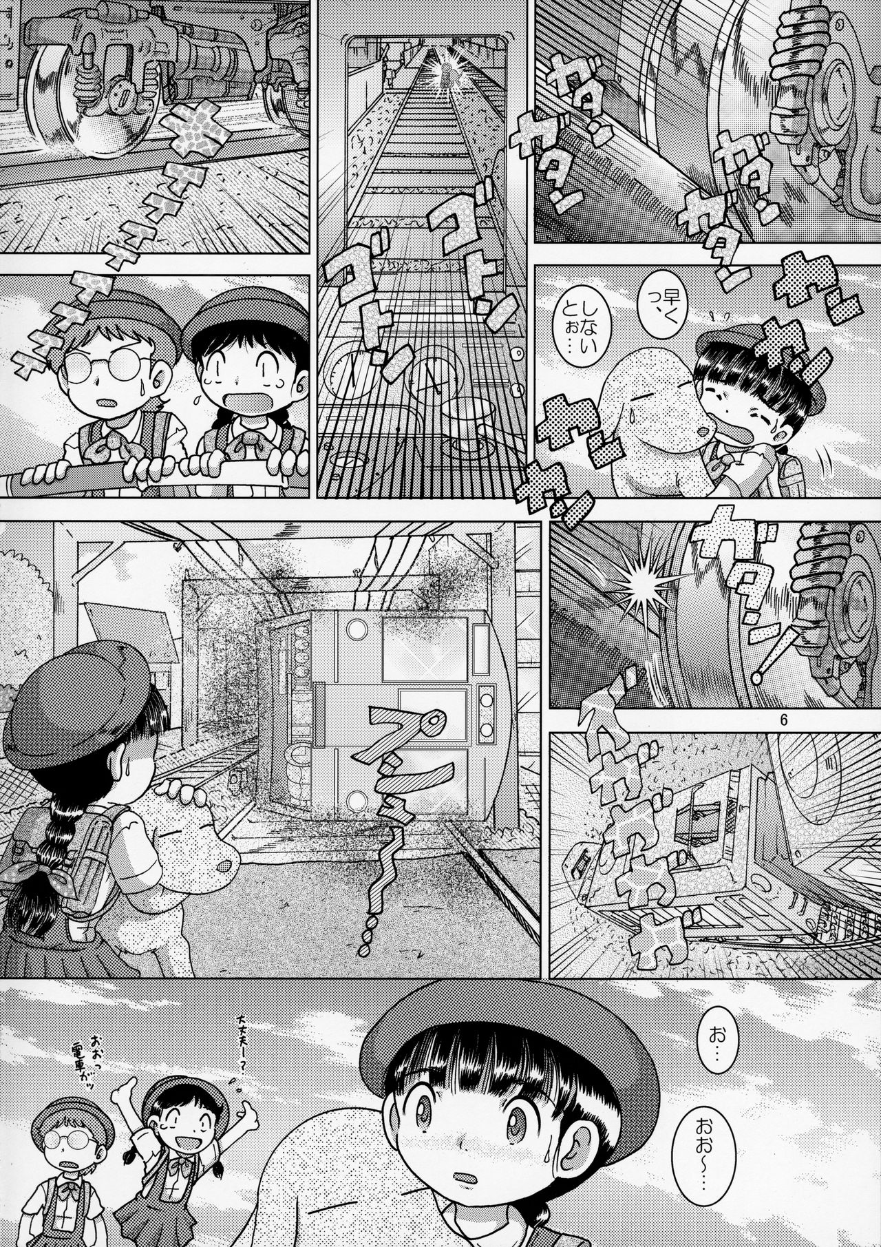 Shokukan Youkan page 6 full