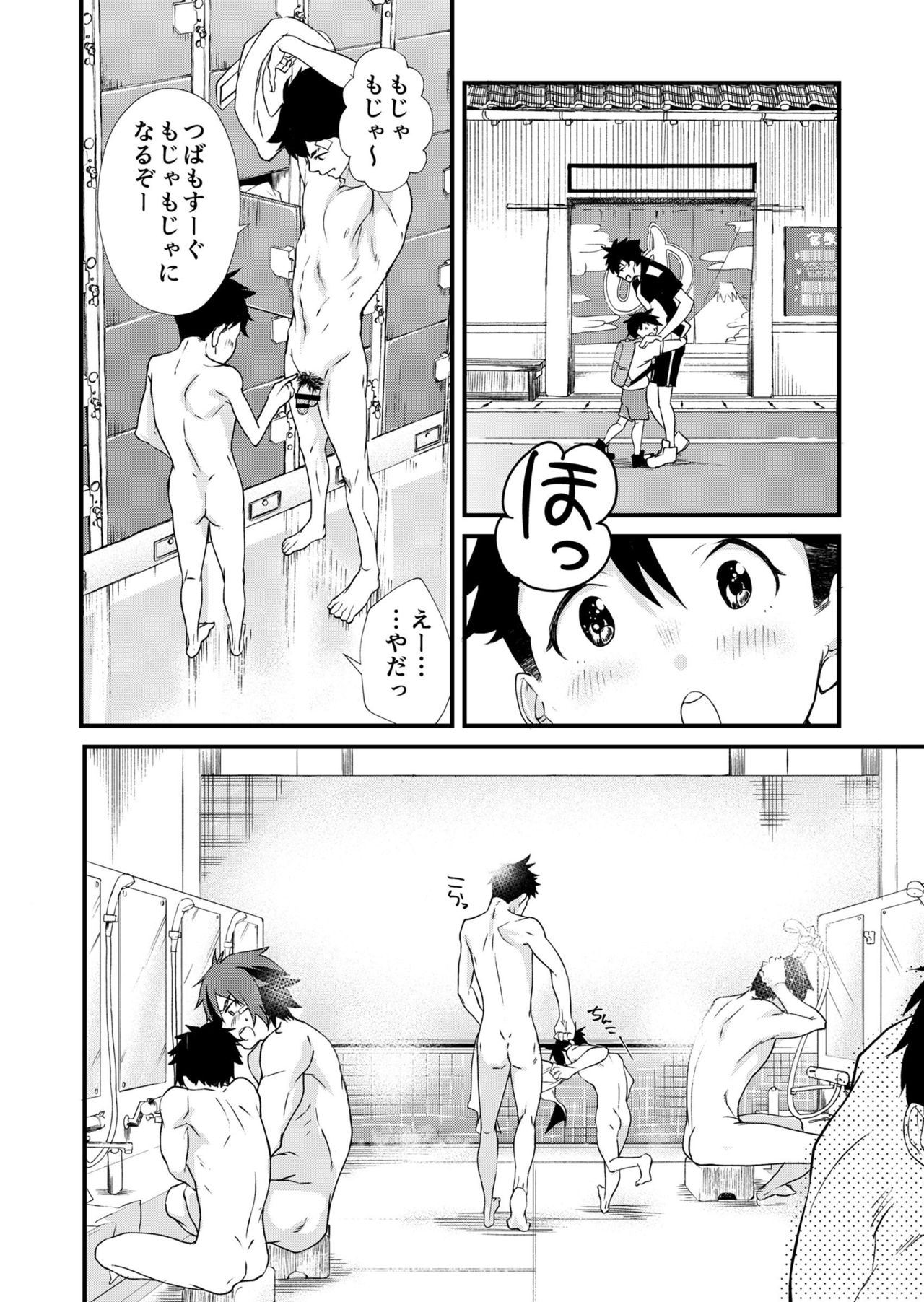 Mo Ichido, Kimi to page 6 full