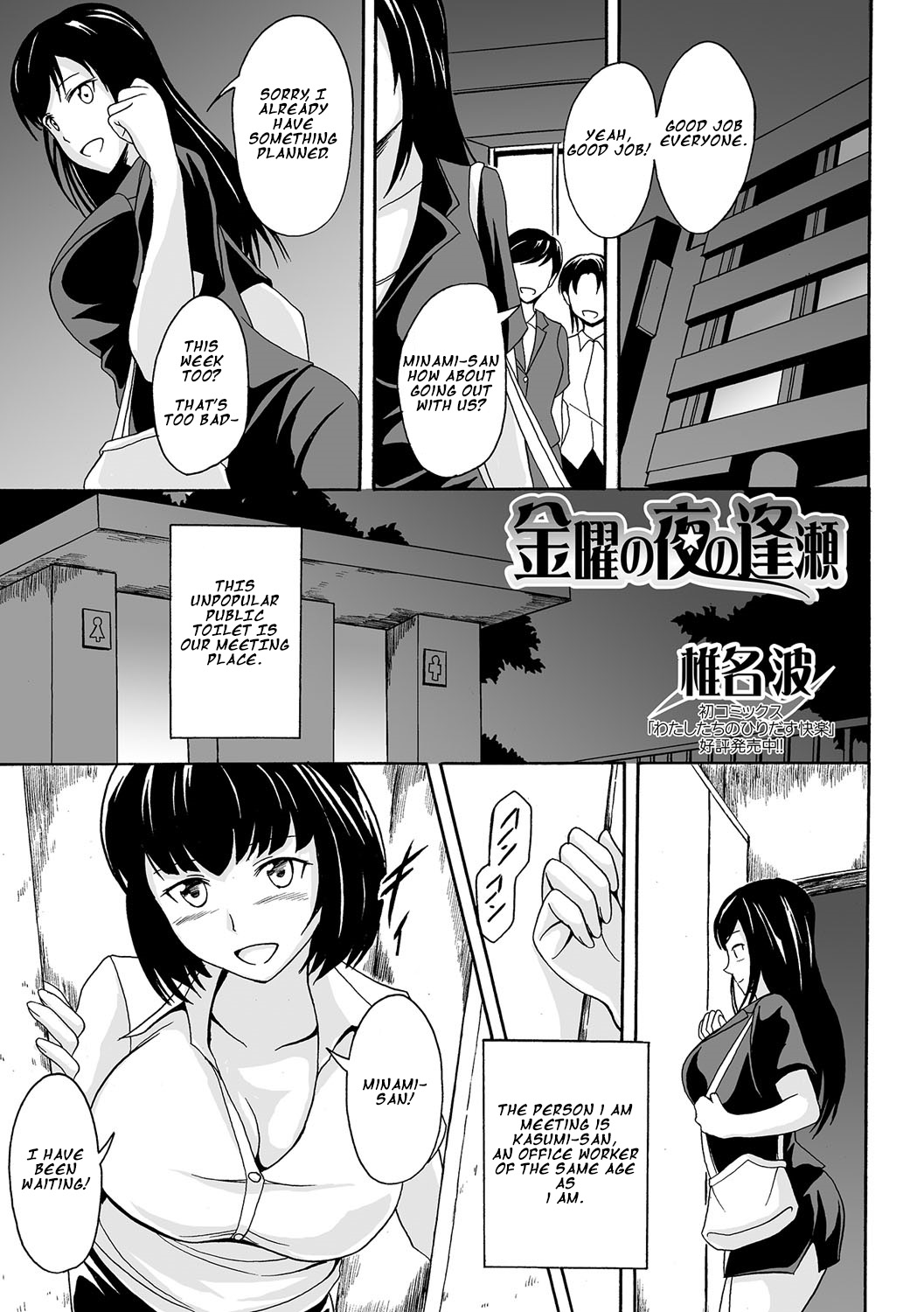 Kinyou no Yoru no Ouse page 1 full