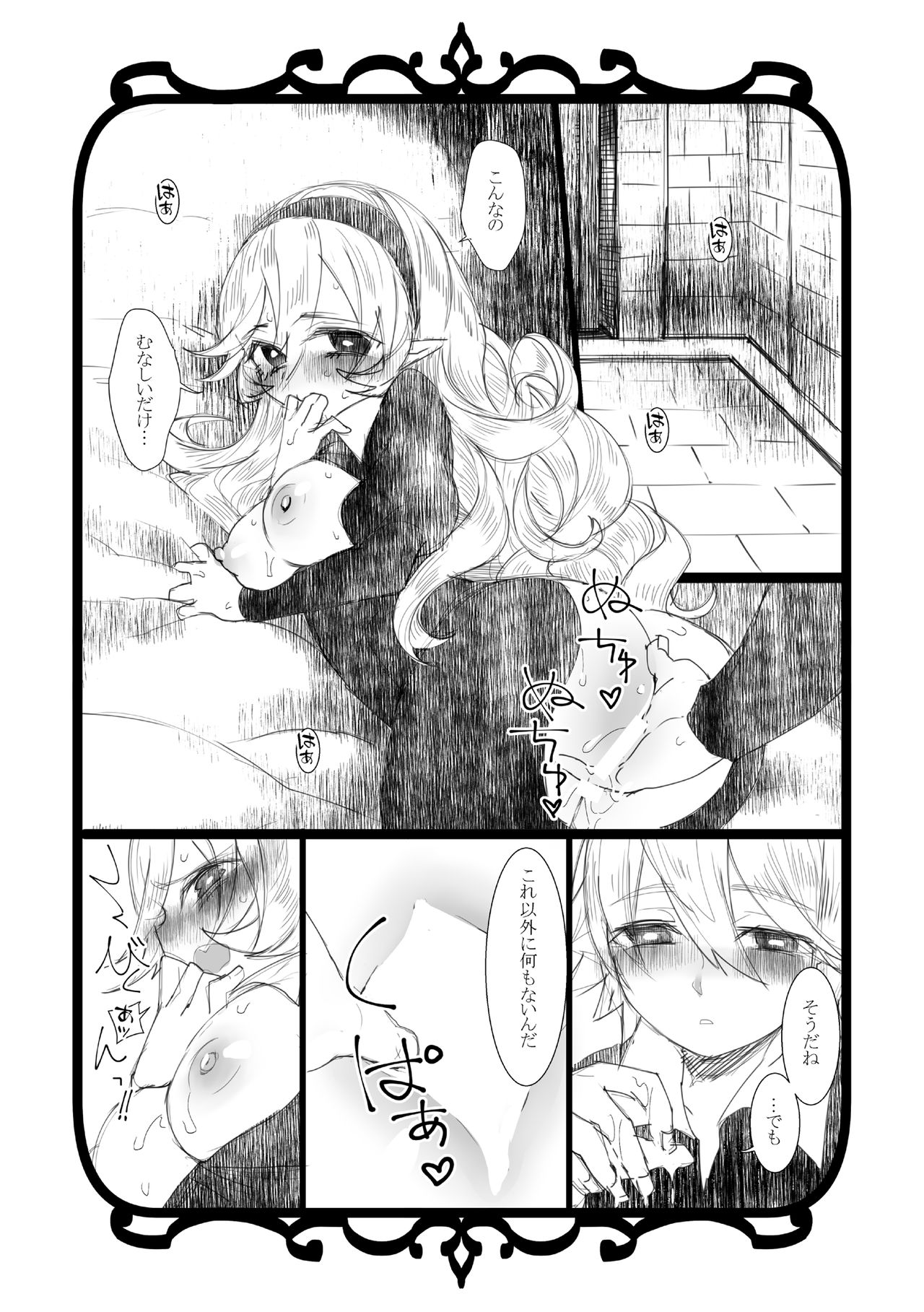 Jikoai page 5 full