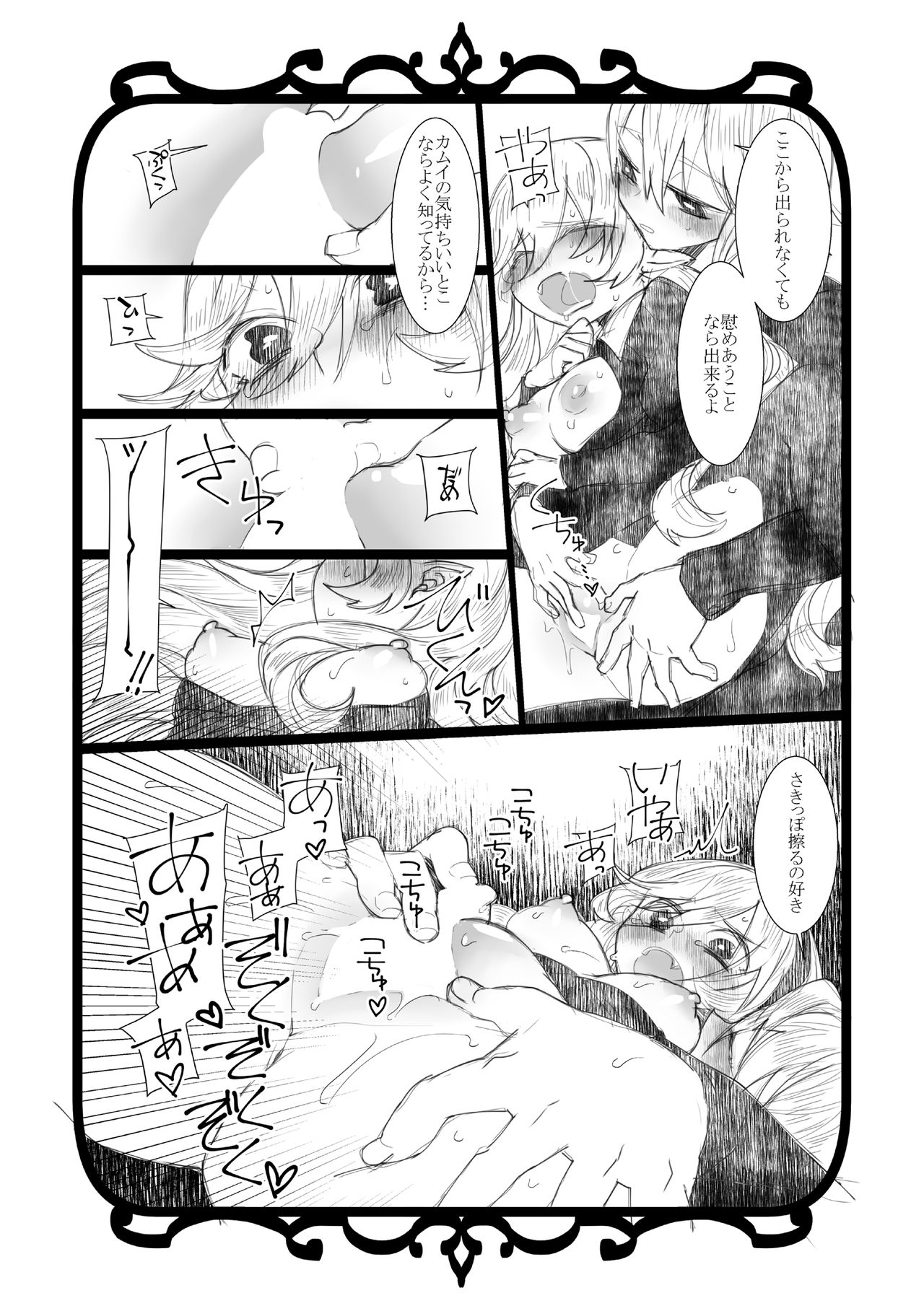 Jikoai page 6 full