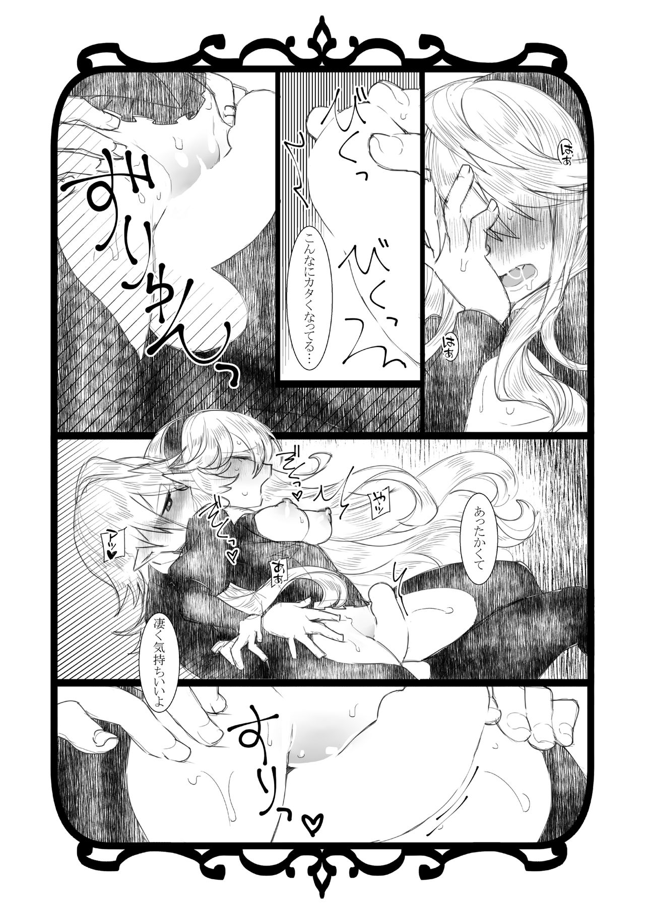 Jikoai page 7 full