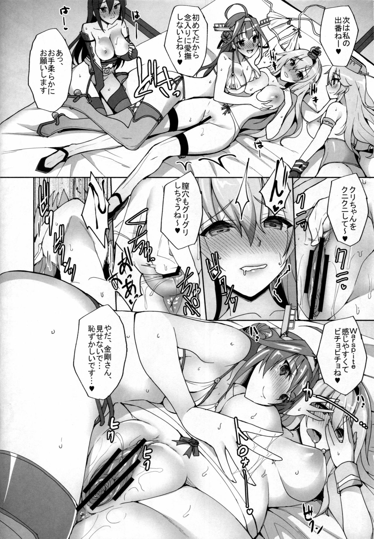 Warspite to Hajimete no Senkan Harem Yasen Seikatsu page 9 full