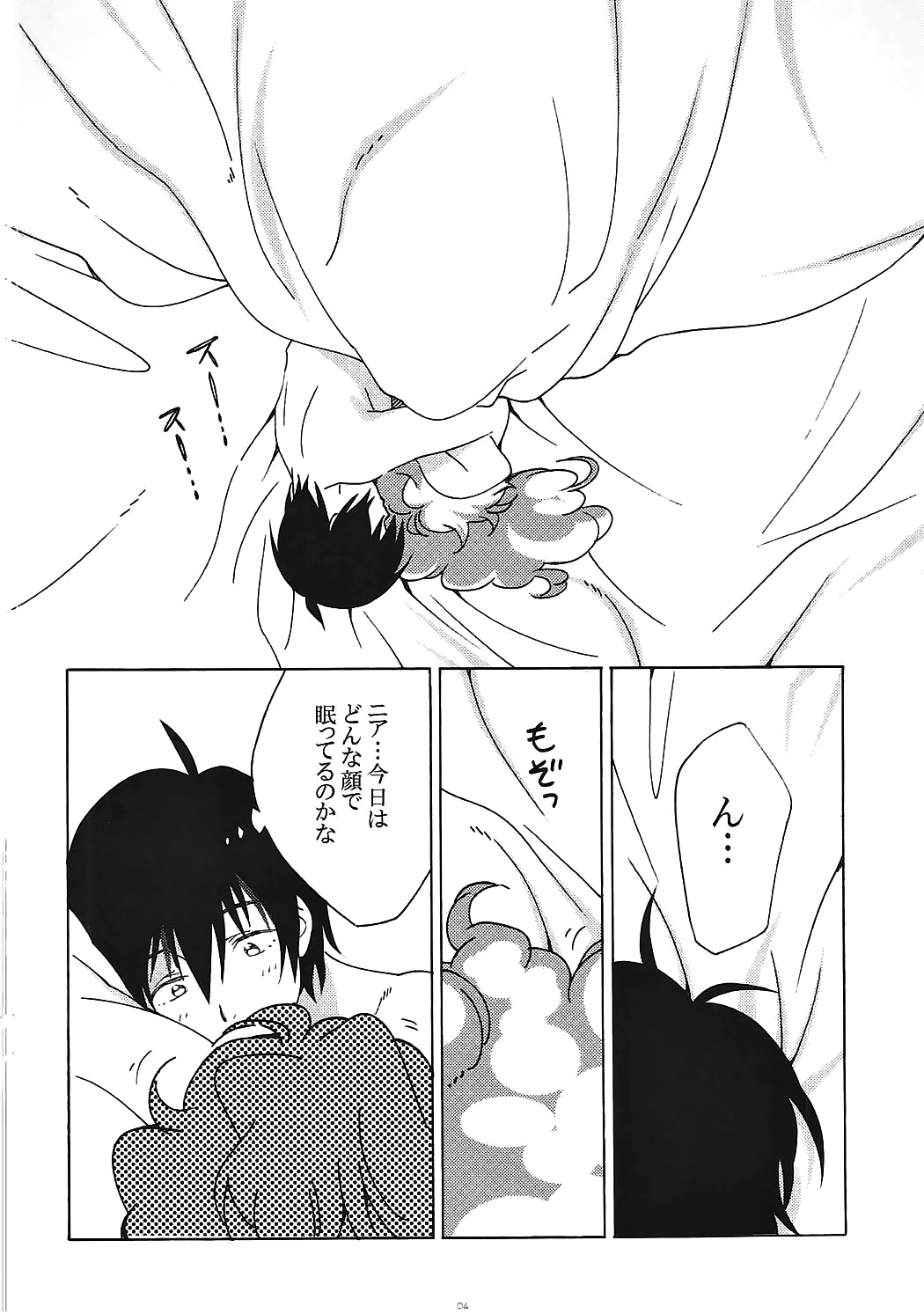 Toshinosa tte Nan desu ka?! page 3 full