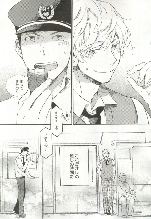 制服×BL page 10 full