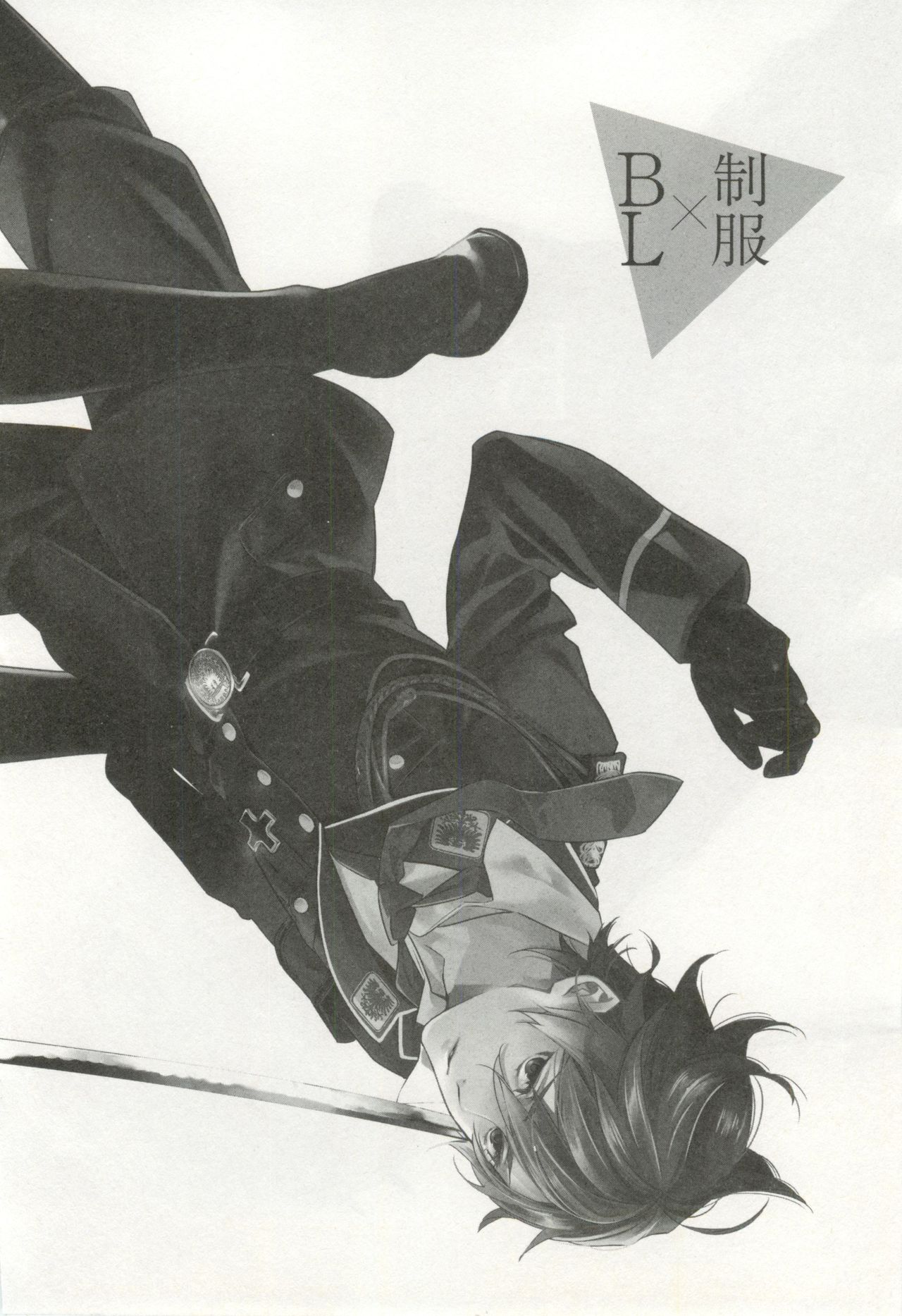 制服×BL page 5 full