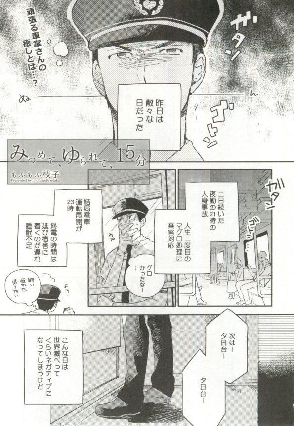 制服×BL page 8 full