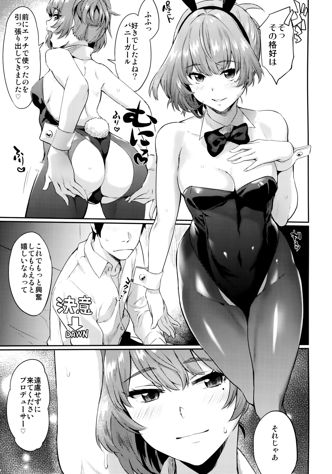 Arishihi no Chigiri page 10 full