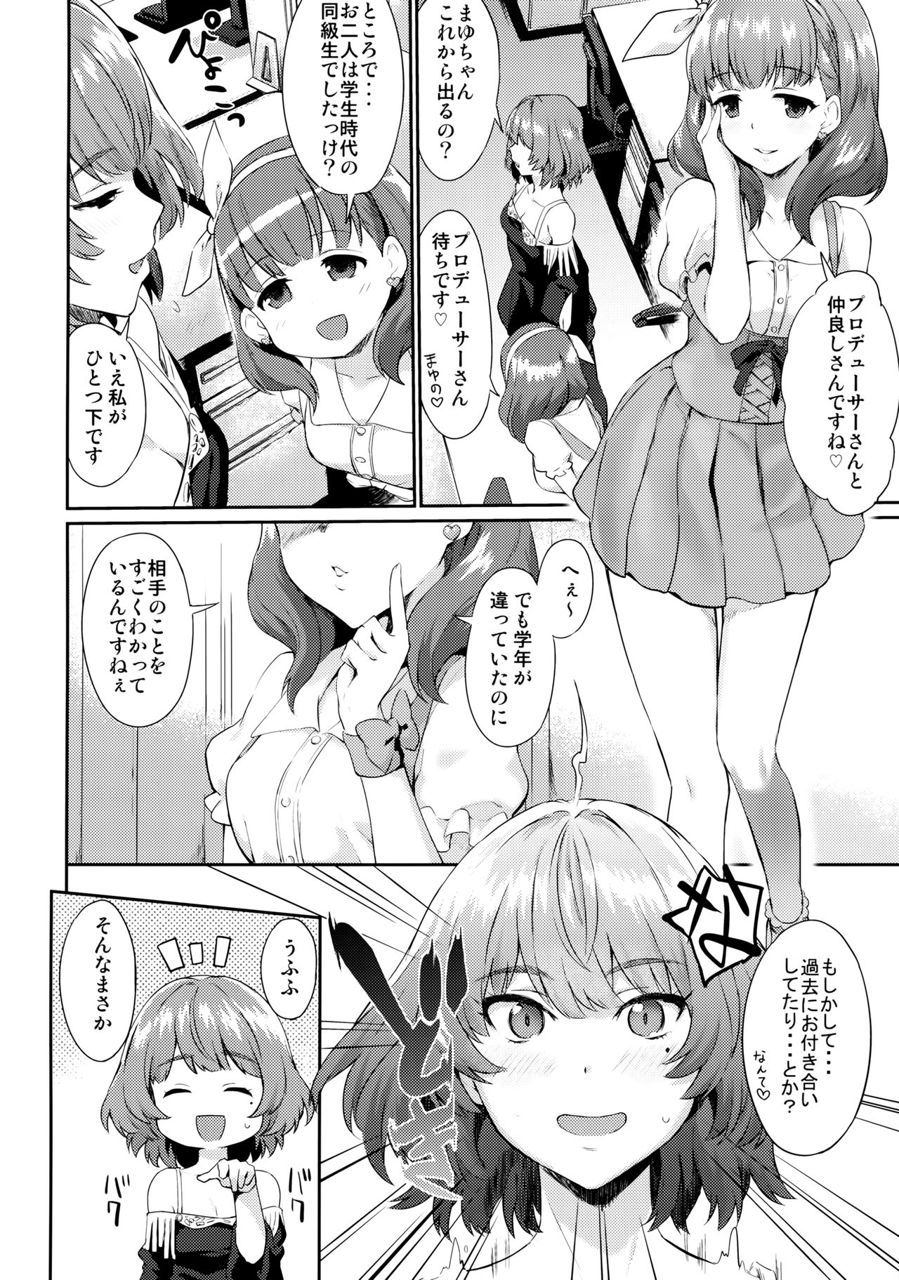 Arishihi no Chigiri page 3 full