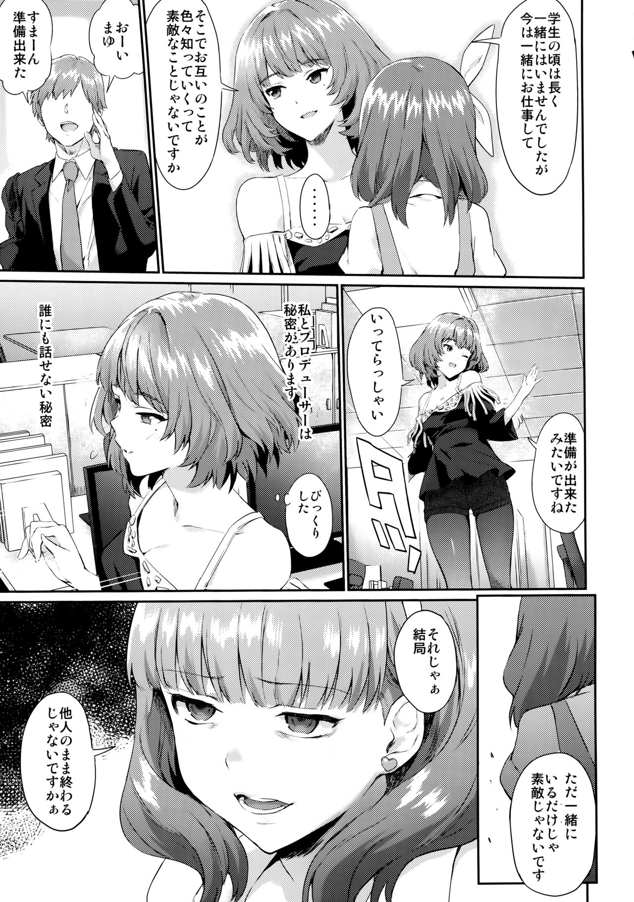 Arishihi no Chigiri page 4 full