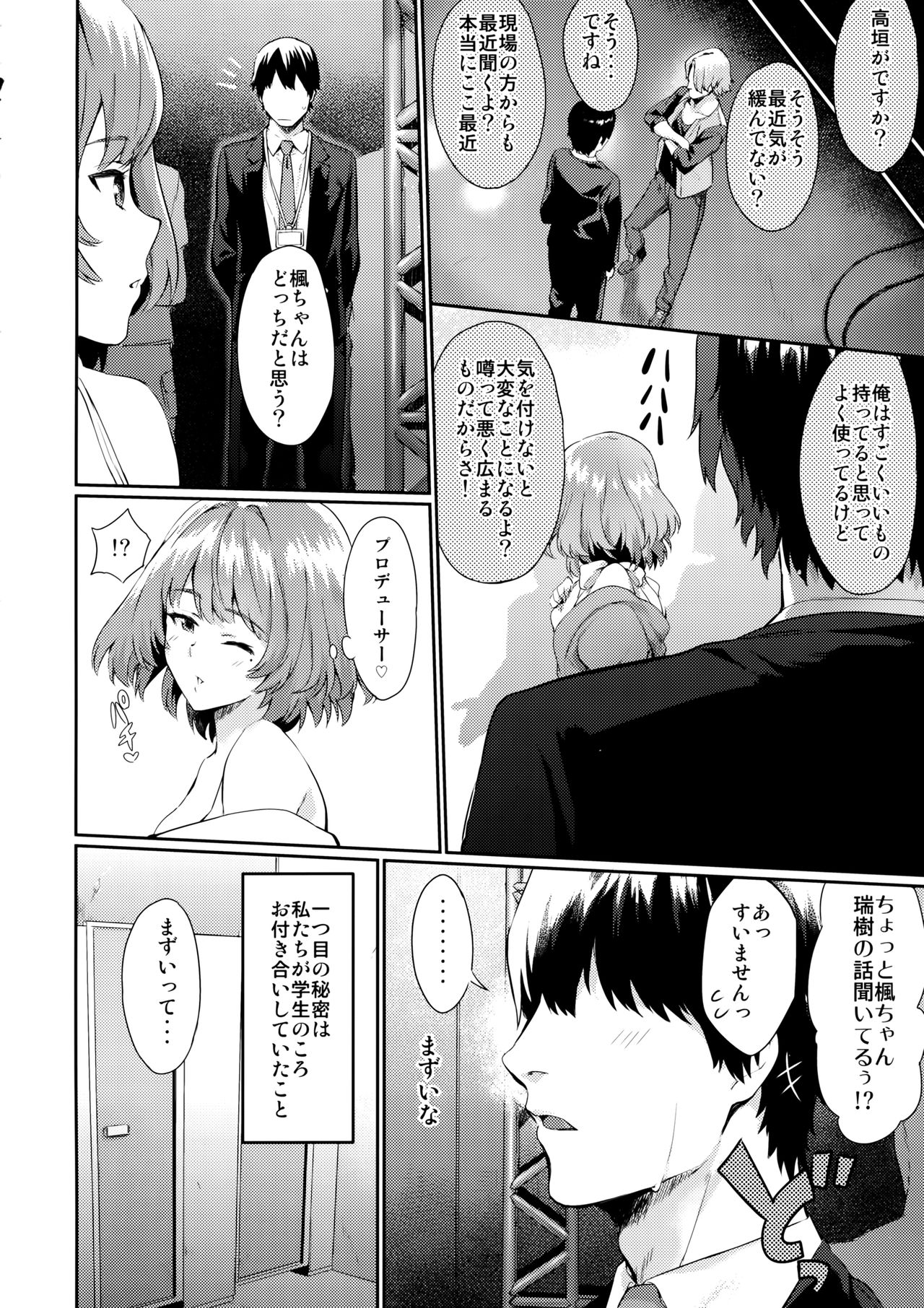 Arishihi no Chigiri page 5 full