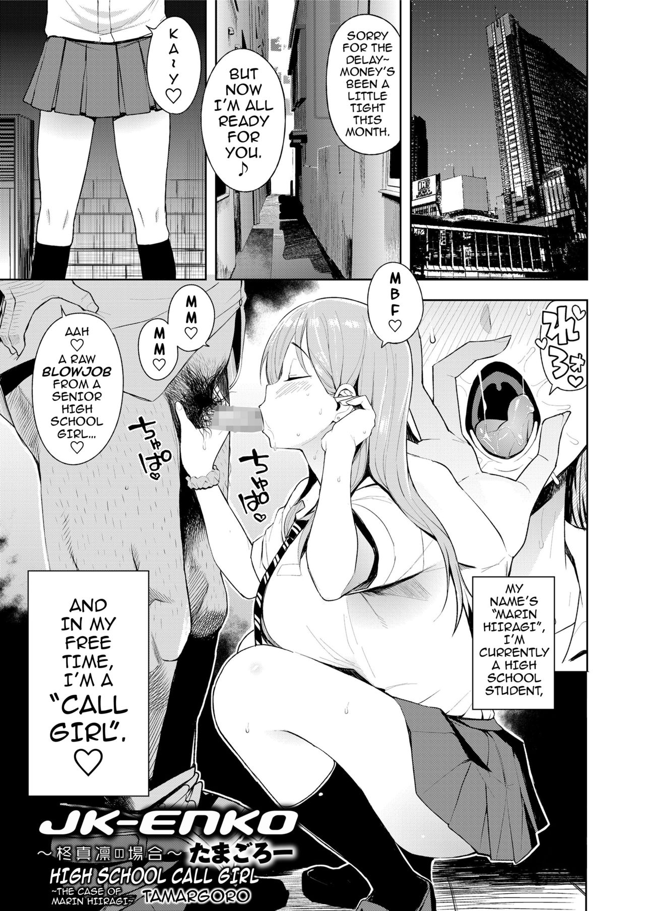 JK-ENKO ~Hiiragi Marin no Baai~ | High School Call Girl ~The Case of Marin Hiiragi~ page 1 full