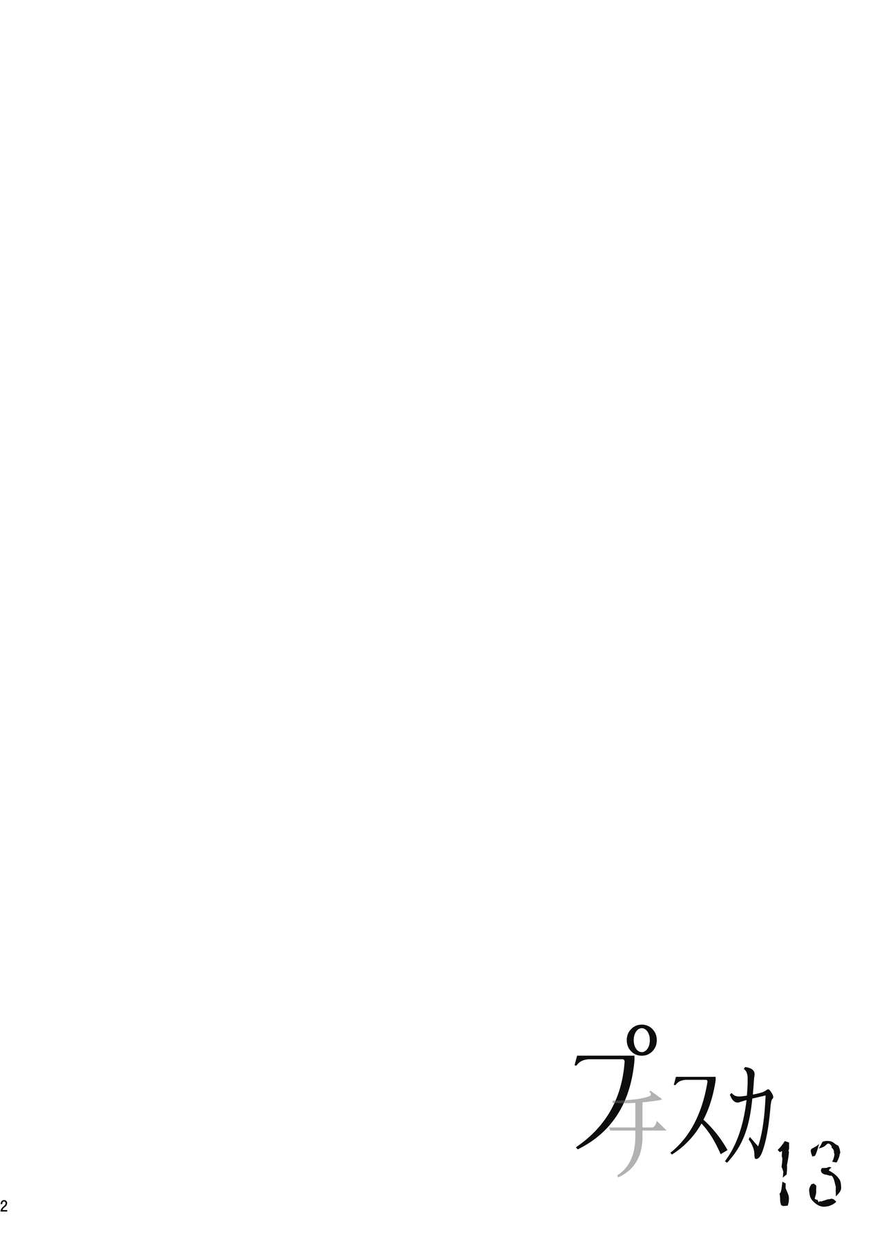 Petit Sca 13 page 3 full