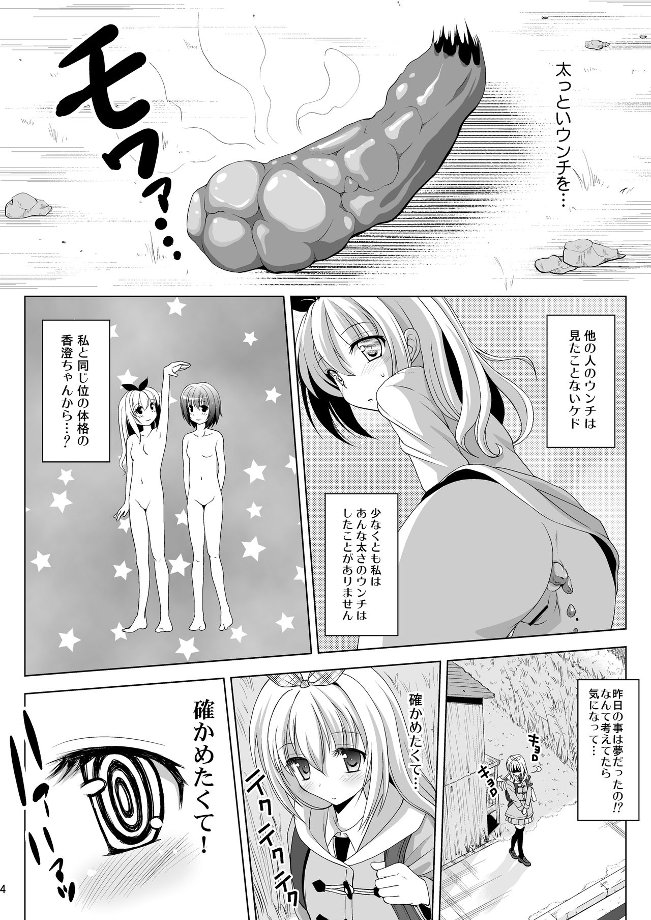 Petit Sca 13 page 5 full