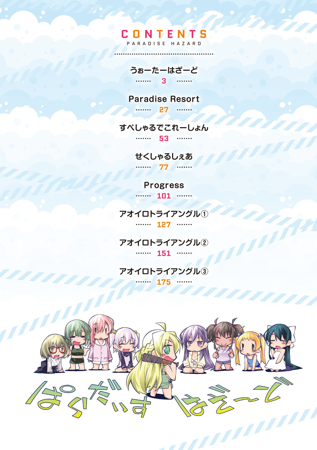 Paradise Hazard page 3 full